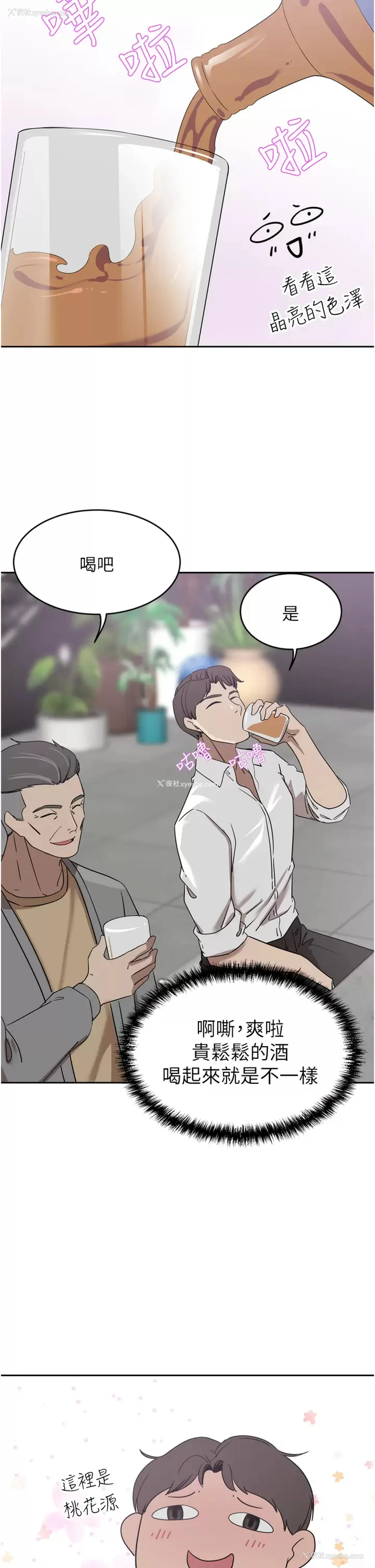 32P - 豪门人妻
