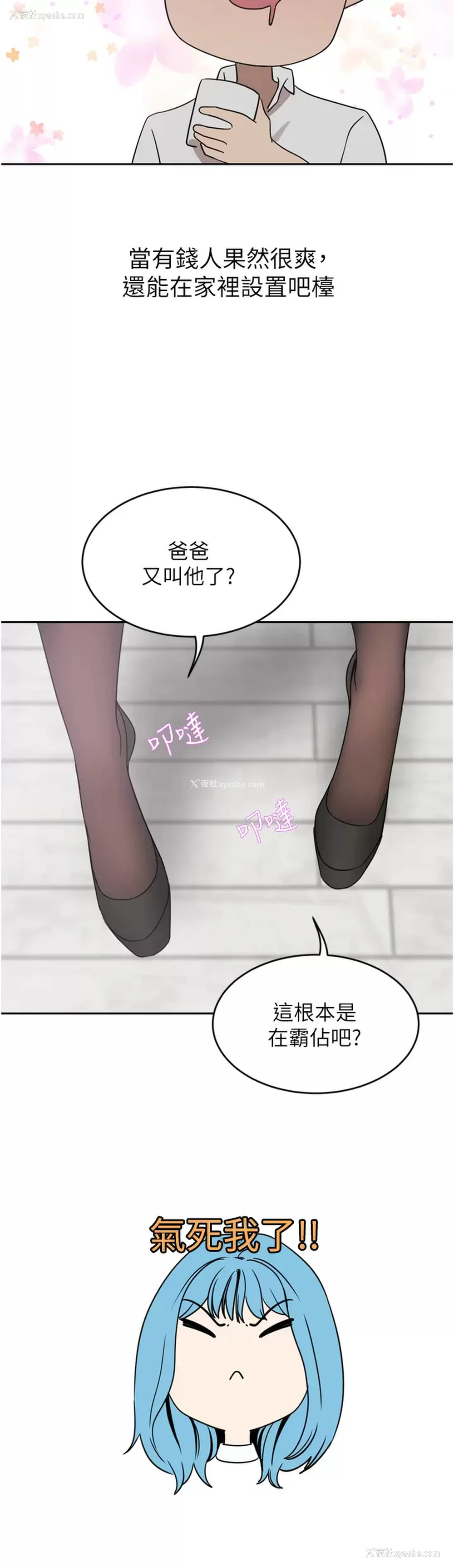 33P - 豪门人妻