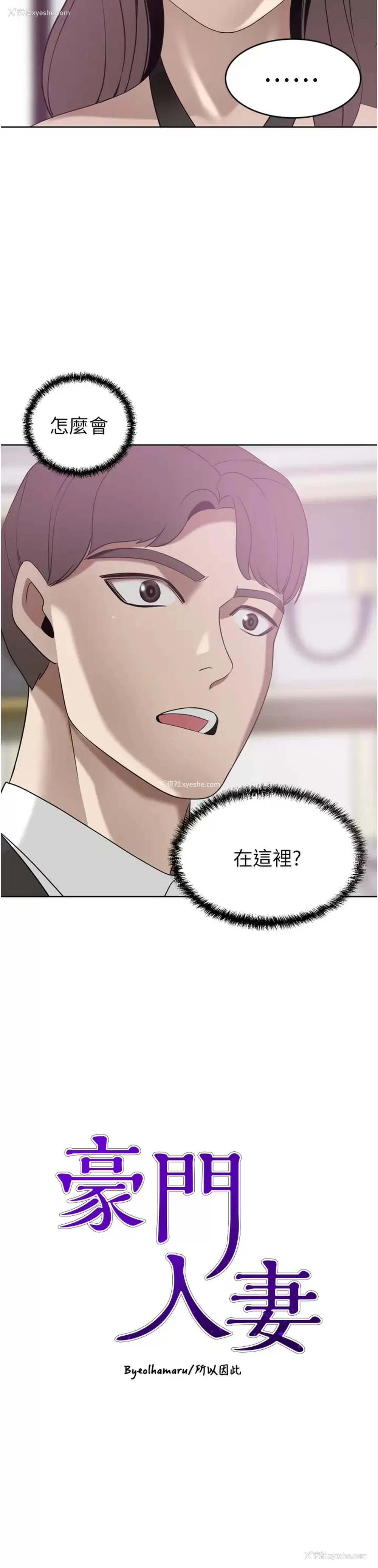 3P - 豪门人妻
