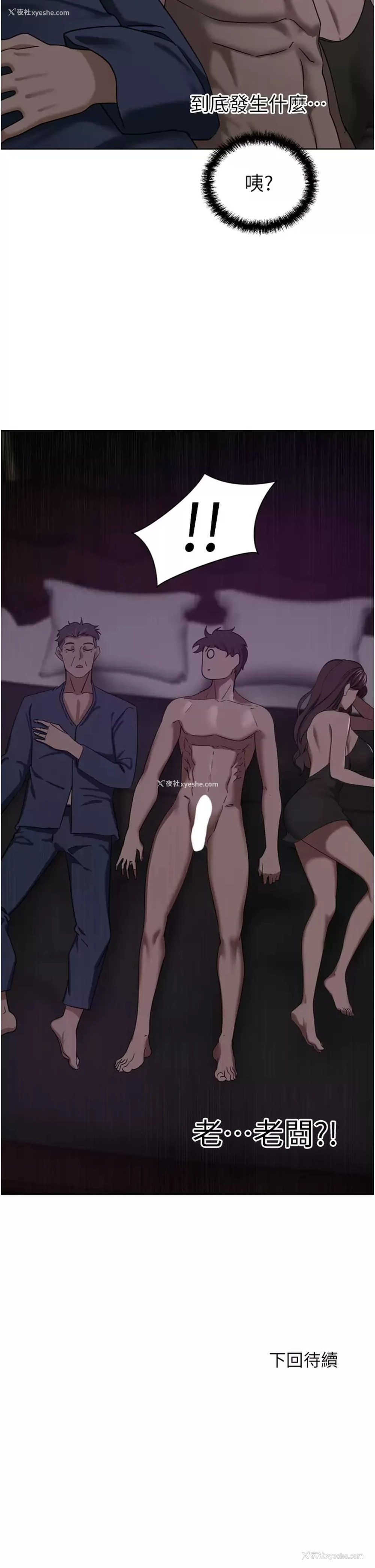 41P - 豪门人妻