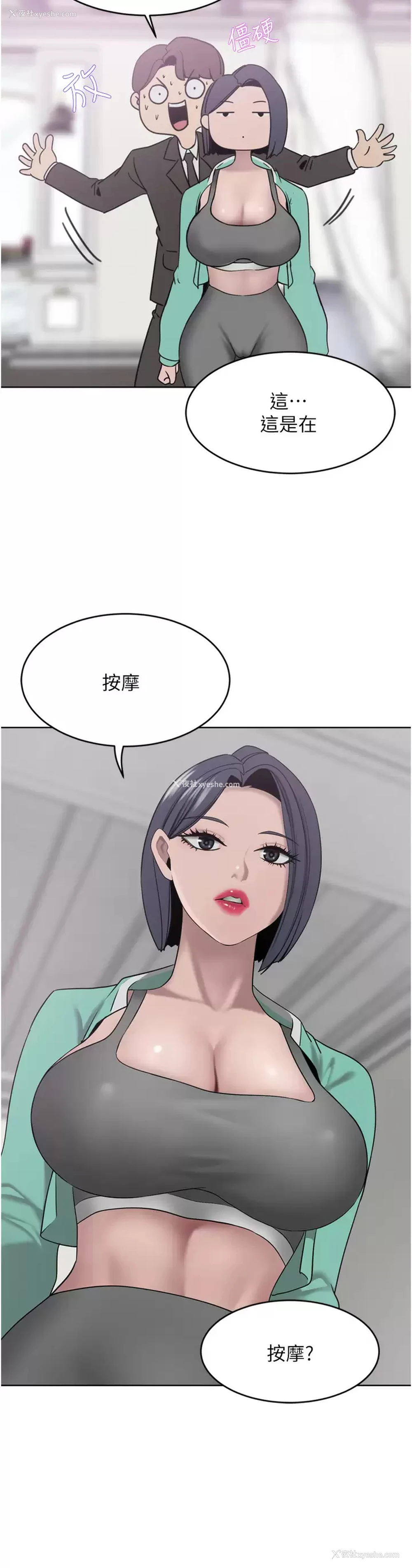 5P - 豪门人妻