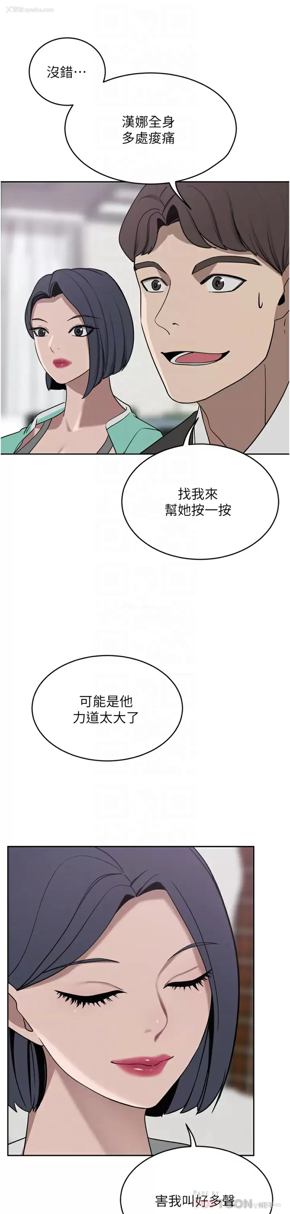 6P - 豪门人妻
