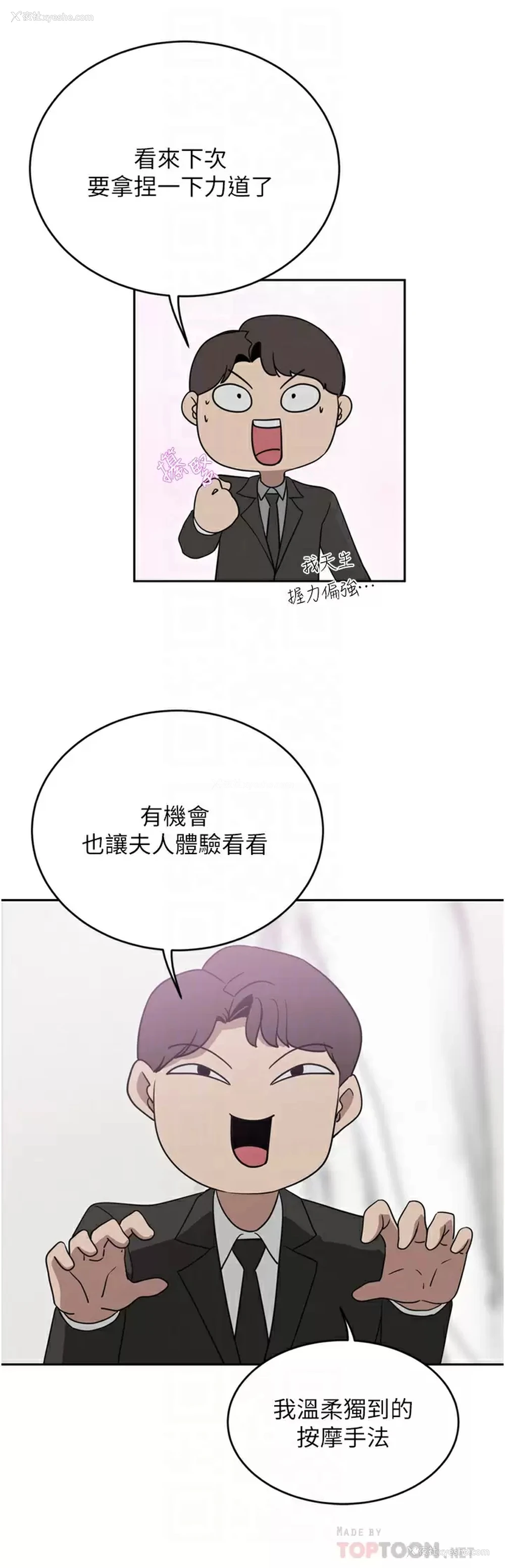 8P - 豪门人妻