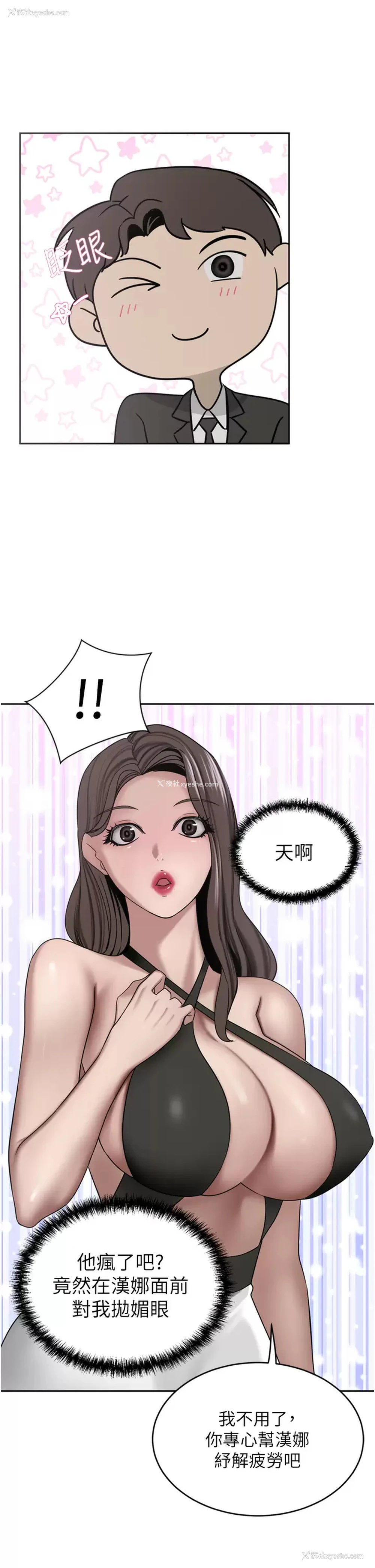9P - 豪门人妻