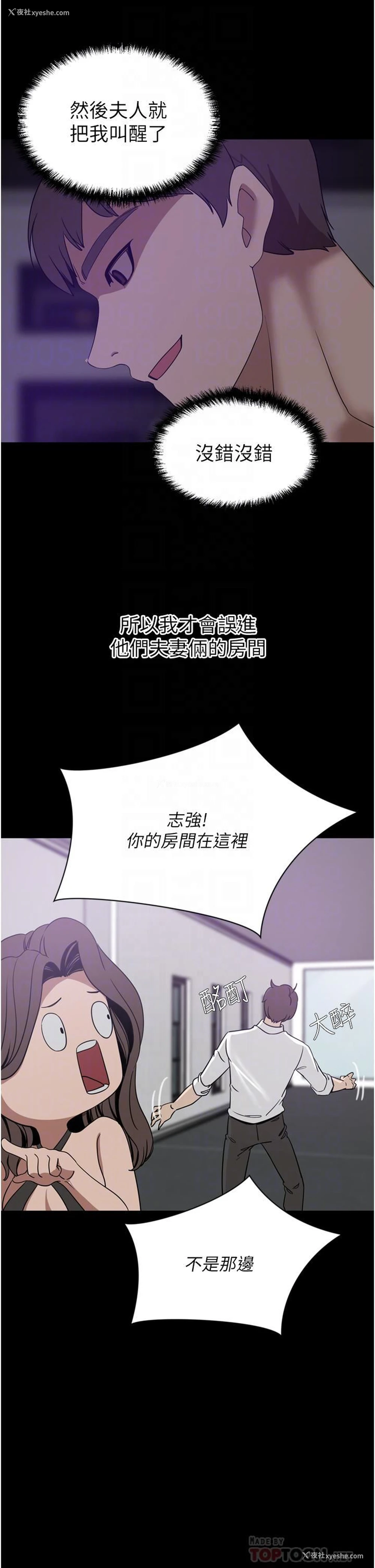 10P - 豪门人妻