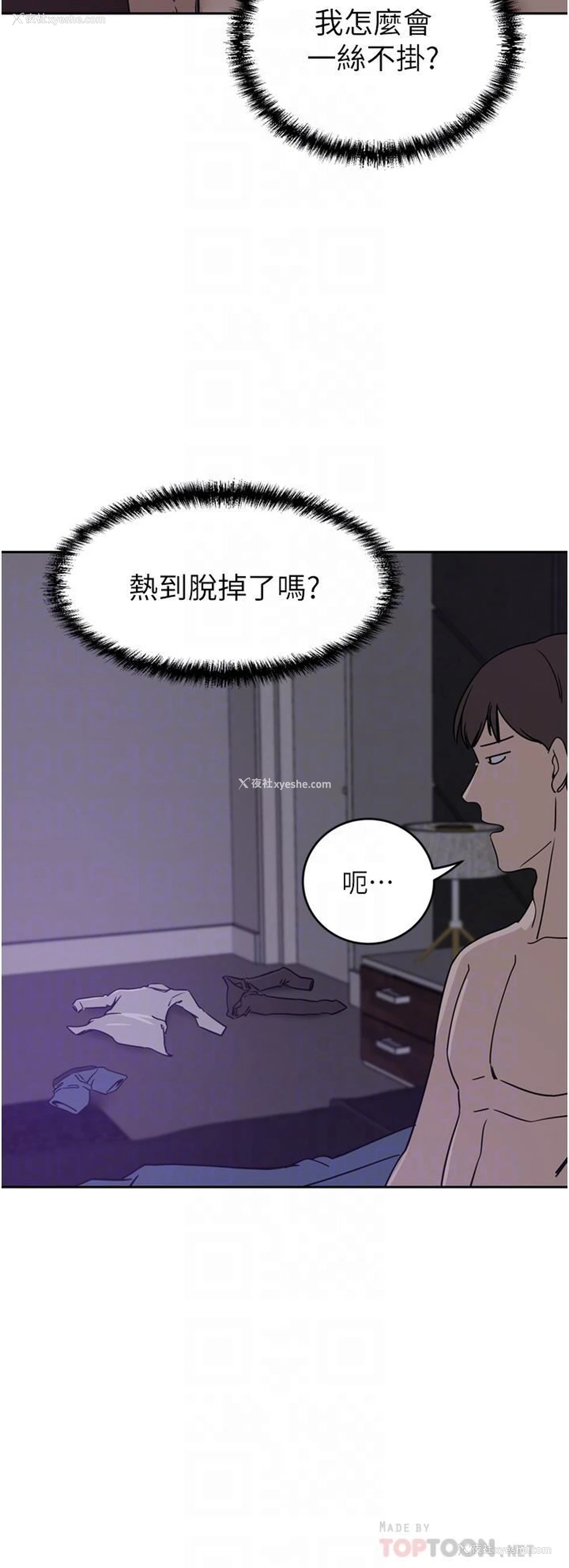 12P - 豪门人妻