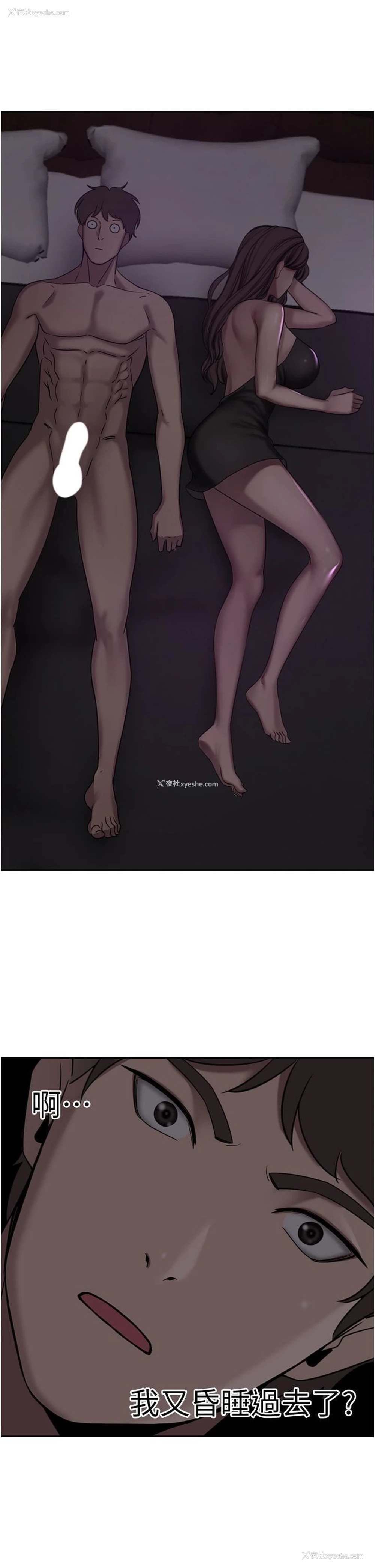 1P - 豪门人妻