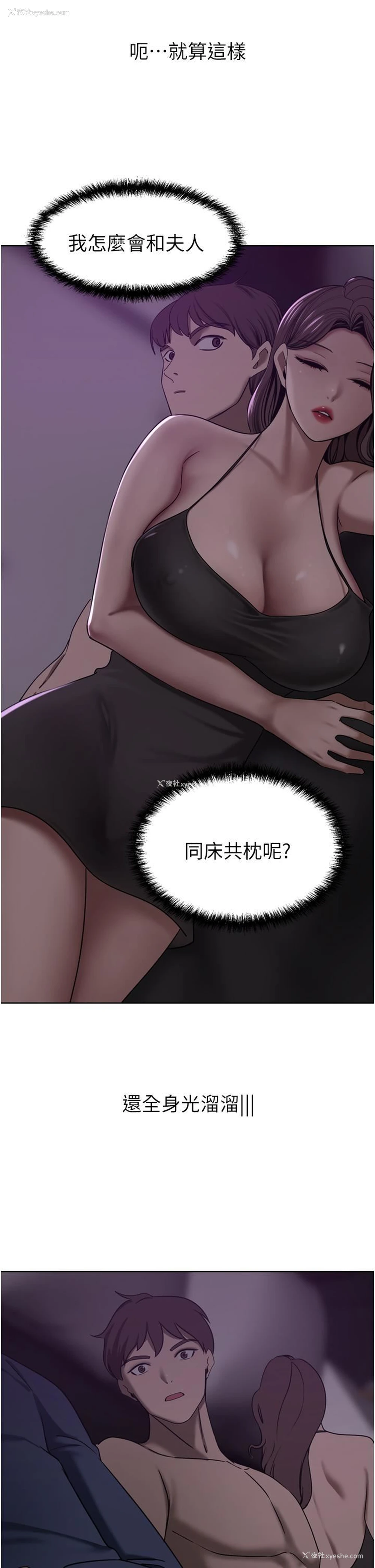 2P - 豪门人妻