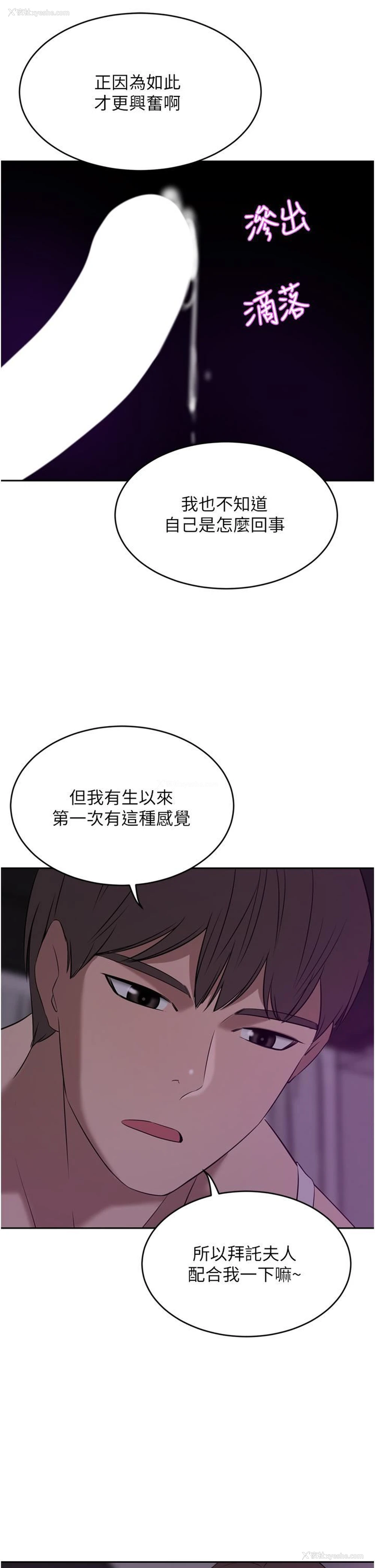 37P - 豪门人妻