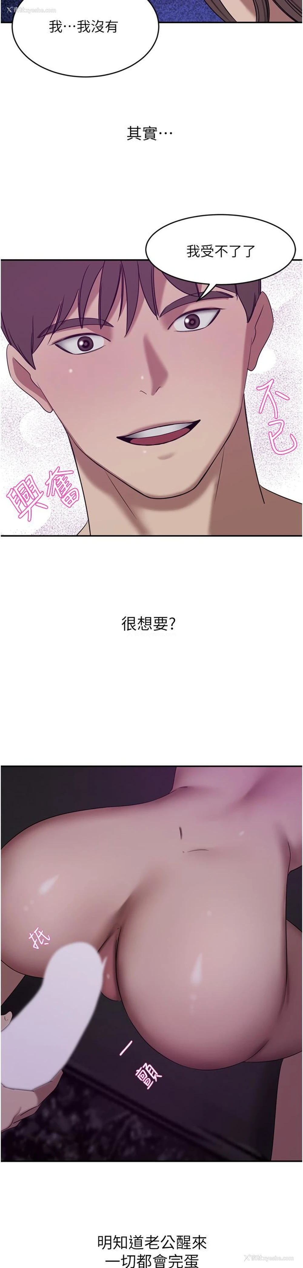44P - 豪门人妻