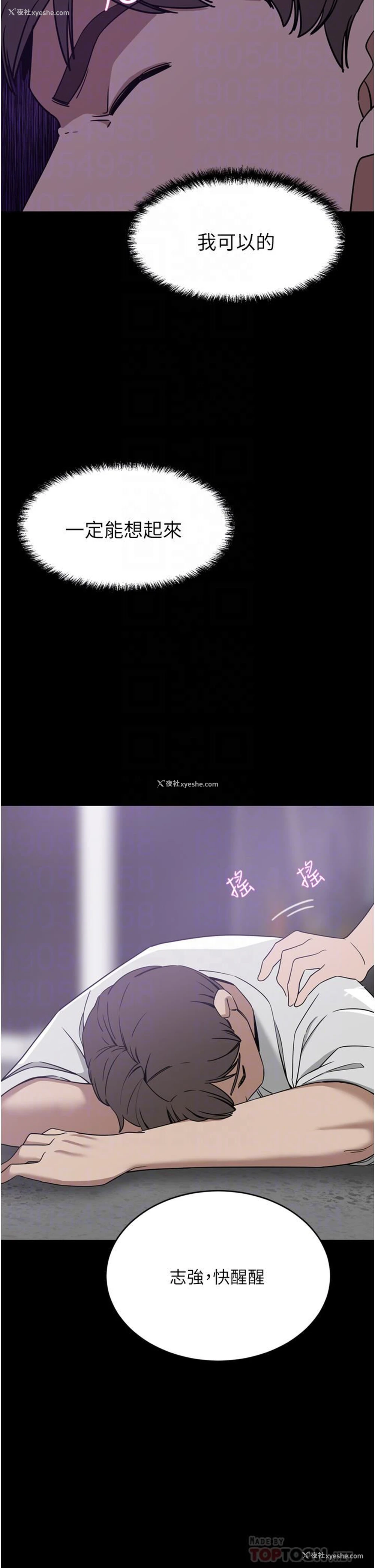 8P - 豪门人妻