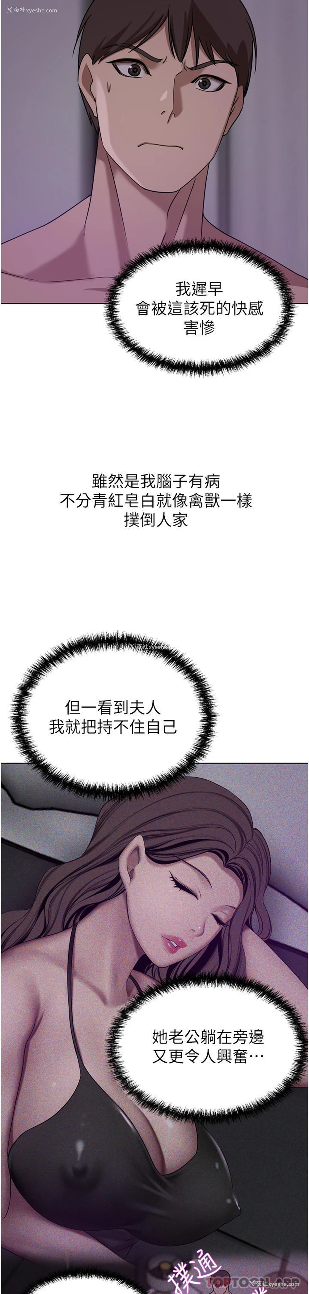 11P - 豪门人妻