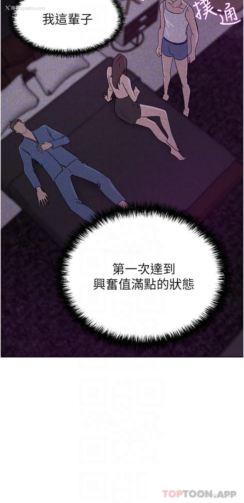 12P - 豪门人妻