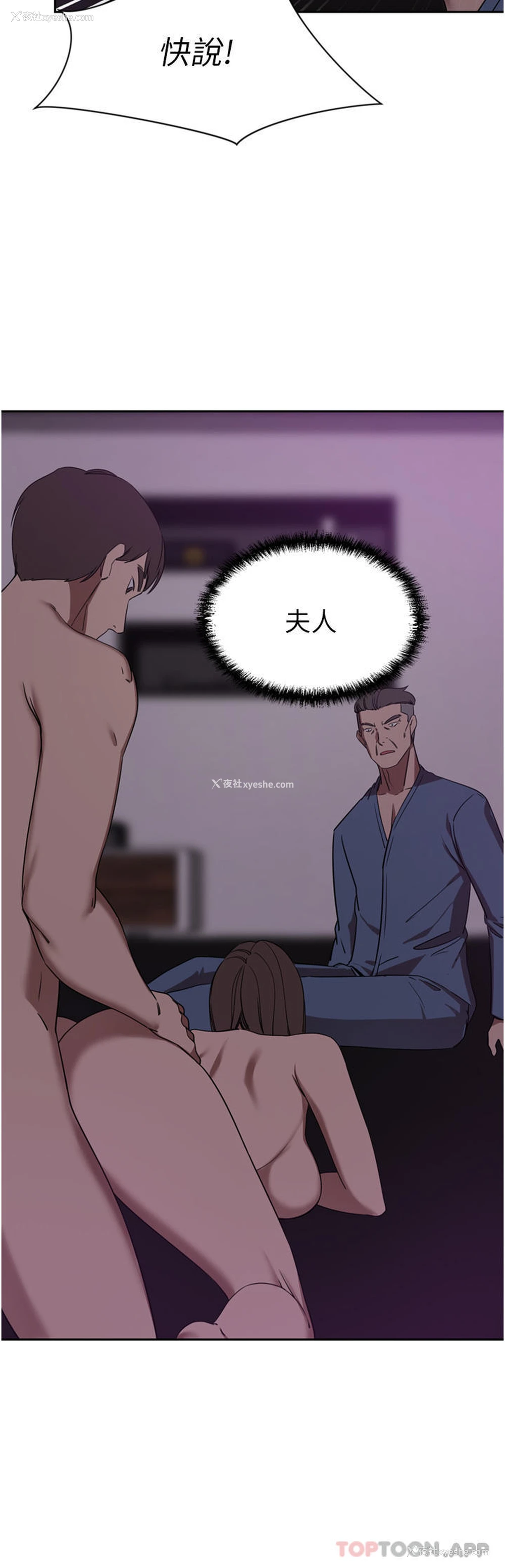15P - 豪门人妻