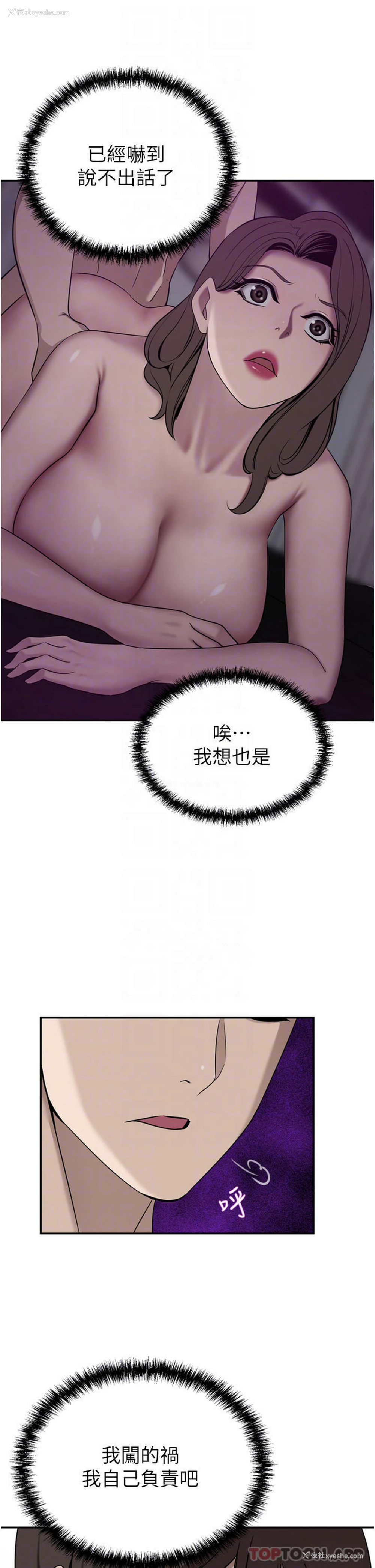 16P - 豪门人妻