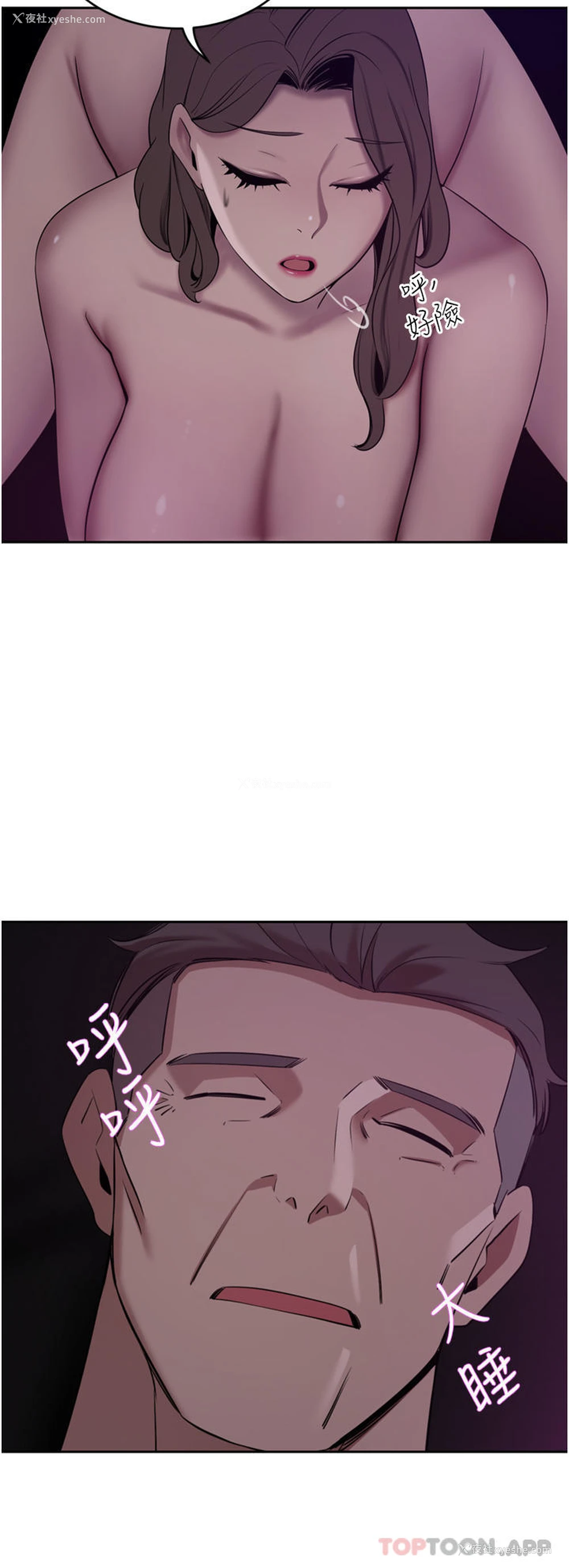 24P - 豪门人妻