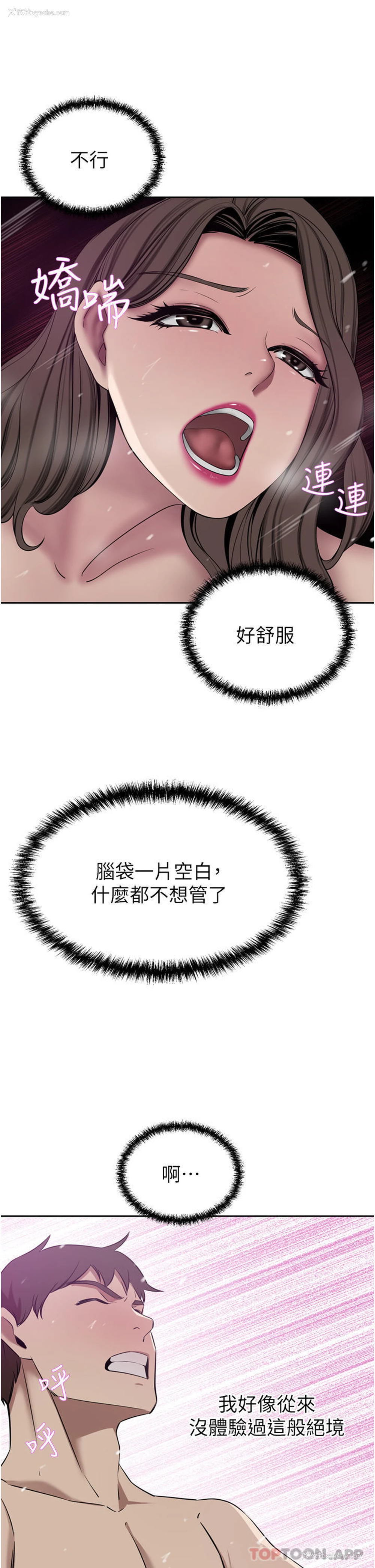 40P - 豪门人妻