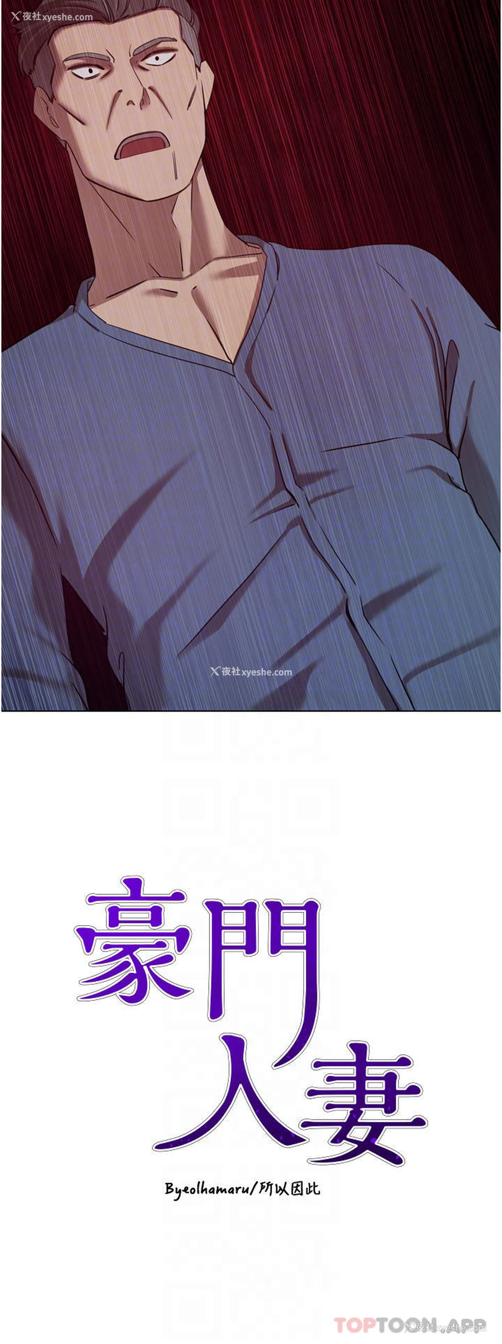 4P - 豪门人妻