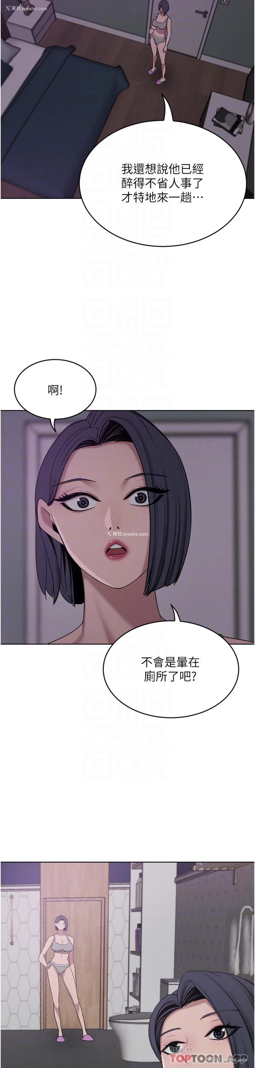 8P - 豪门人妻