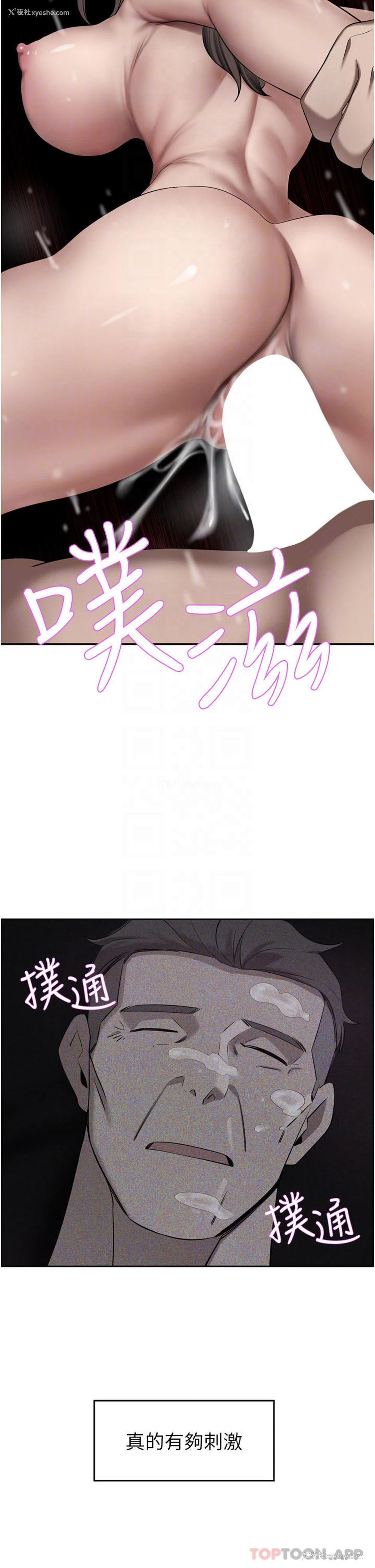 10P - 豪门人妻