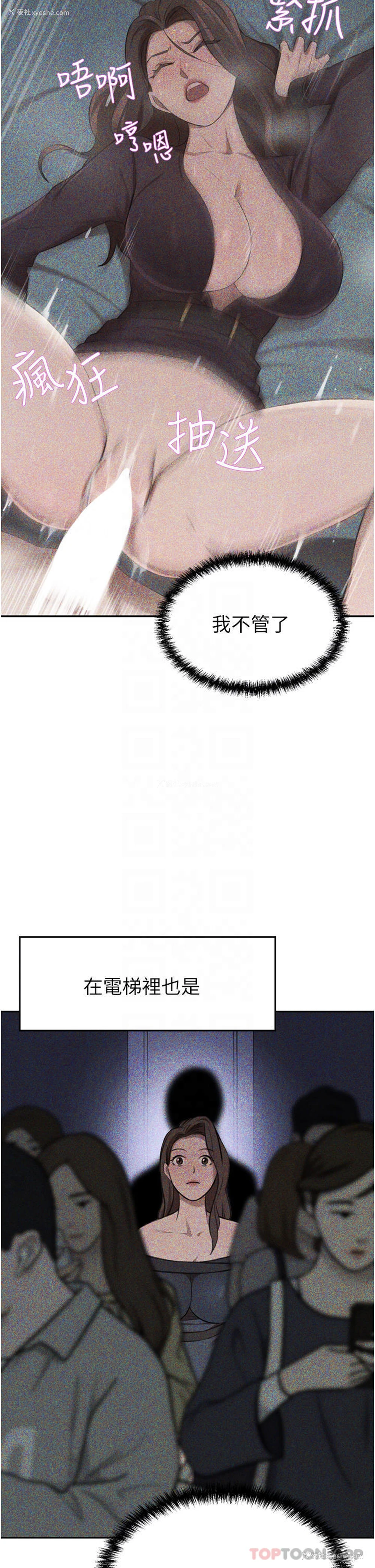 18P - 豪门人妻