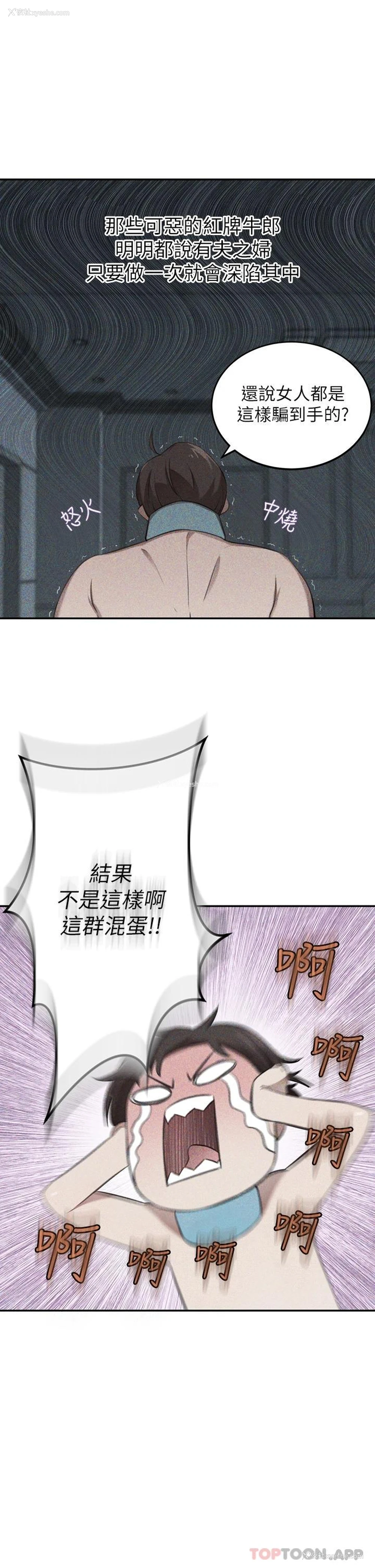 25P - 豪门人妻