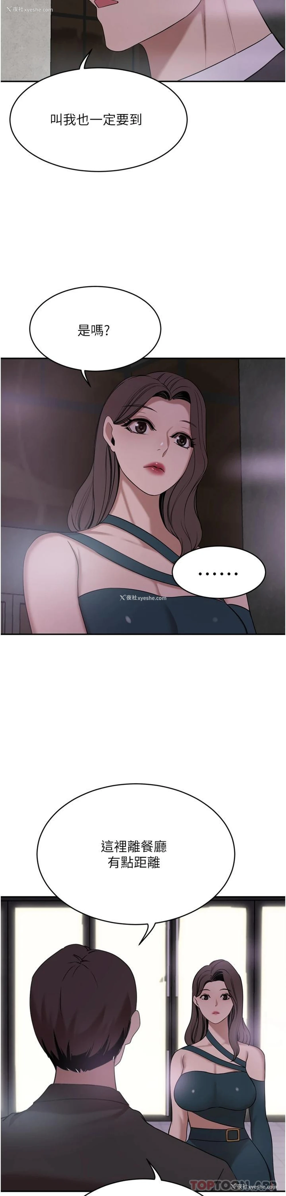 40P - 豪门人妻