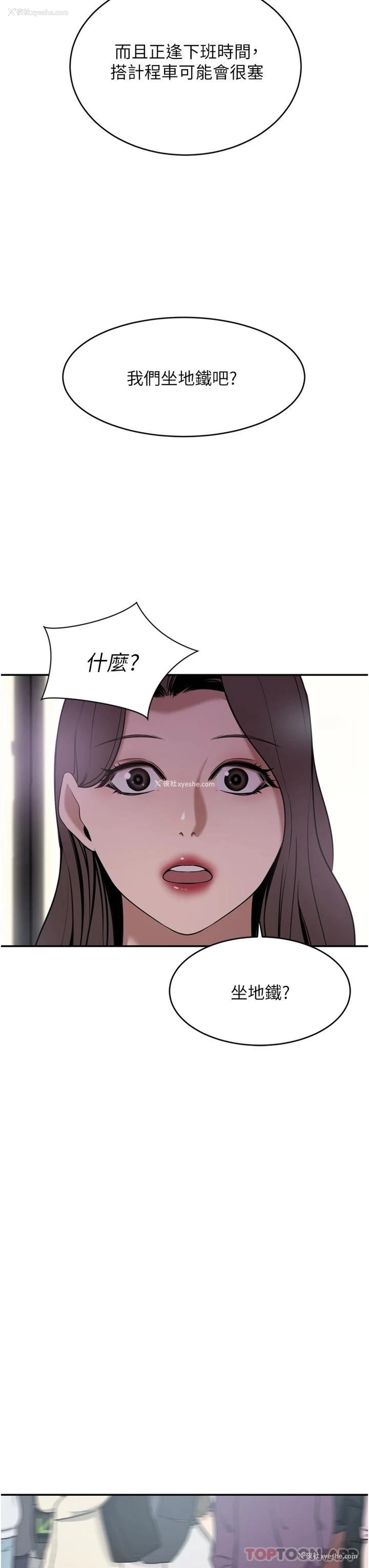41P - 豪门人妻