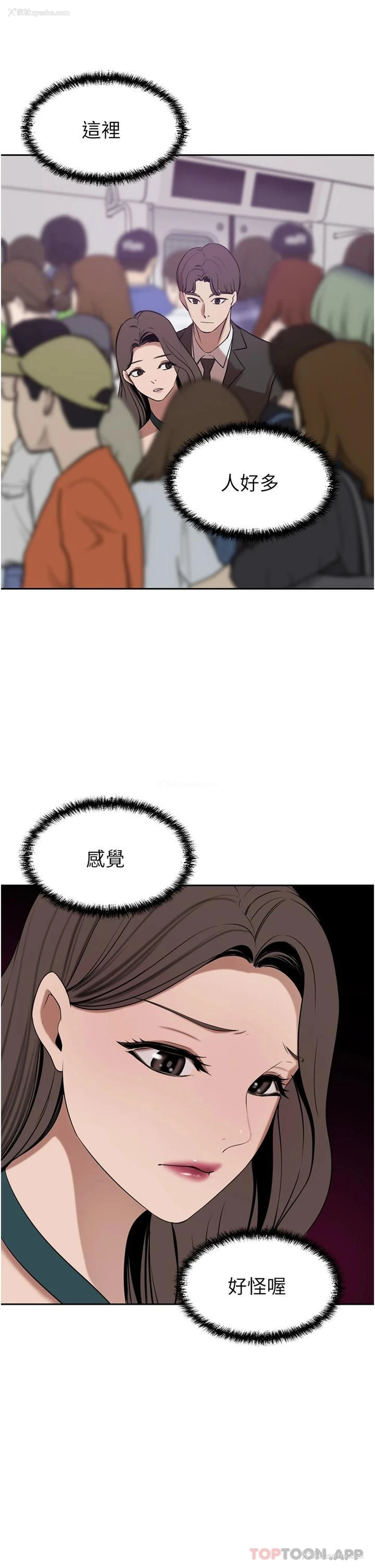43P - 豪门人妻