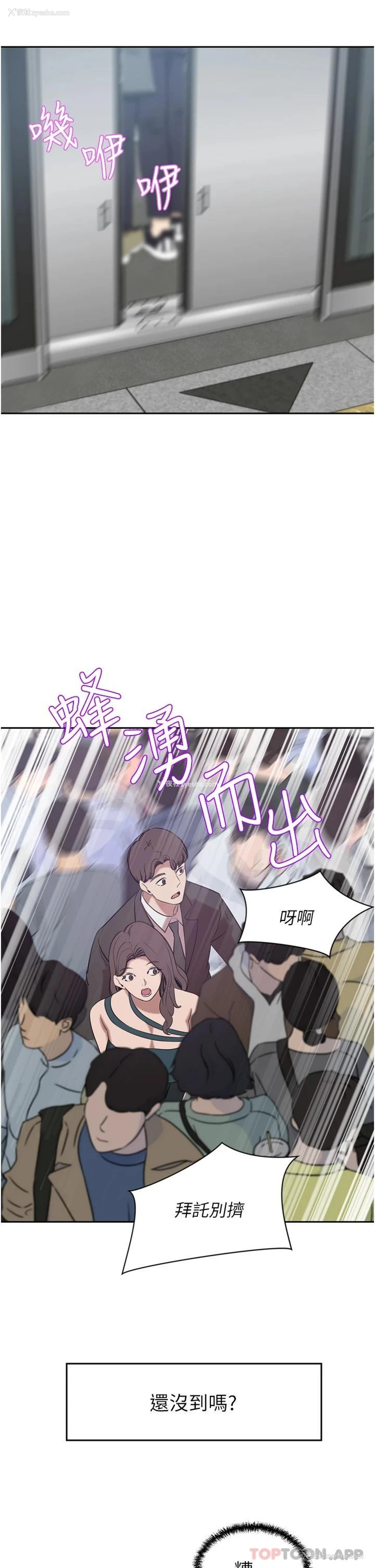 44P - 豪门人妻