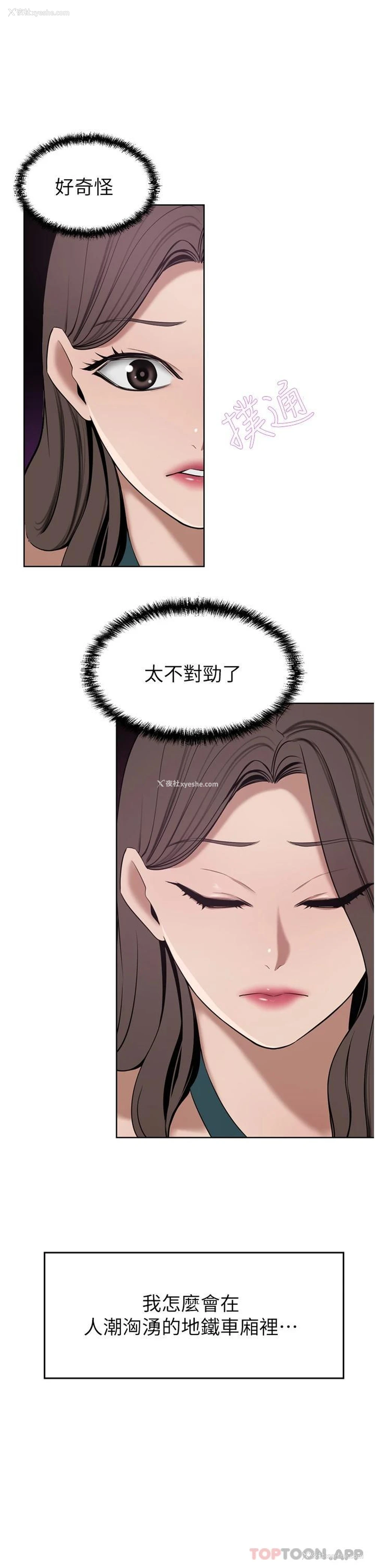 49P - 豪门人妻