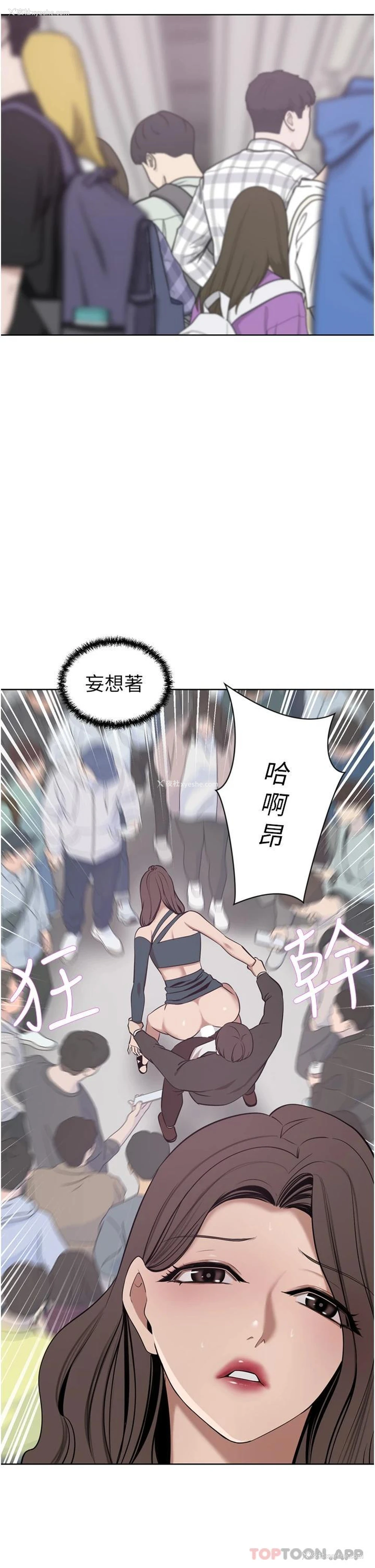 50P - 豪门人妻