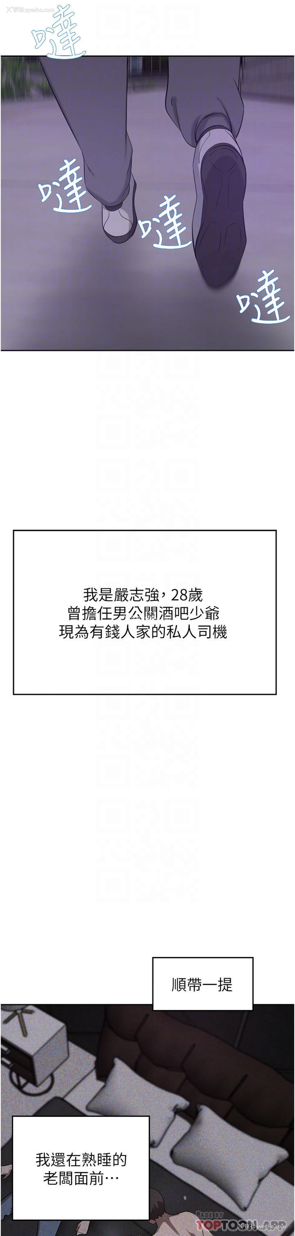 6P - 豪门人妻