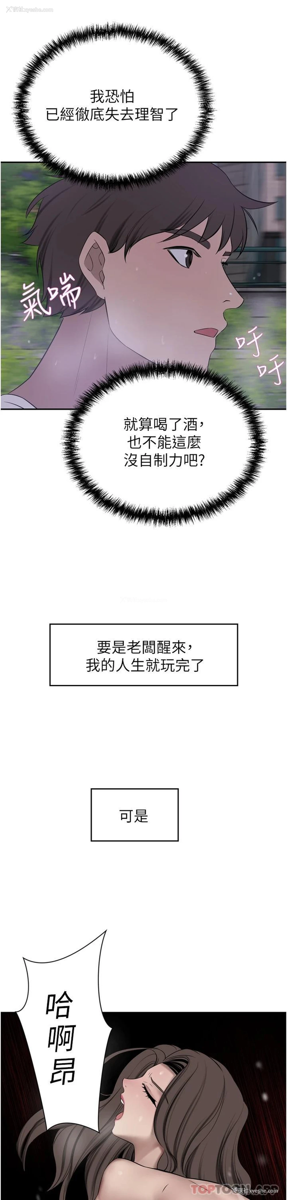 9P - 豪门人妻