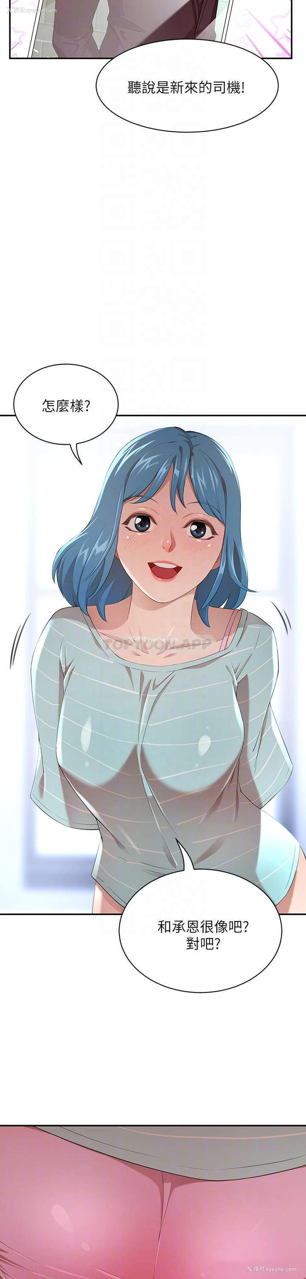 14P - 豪门人妻