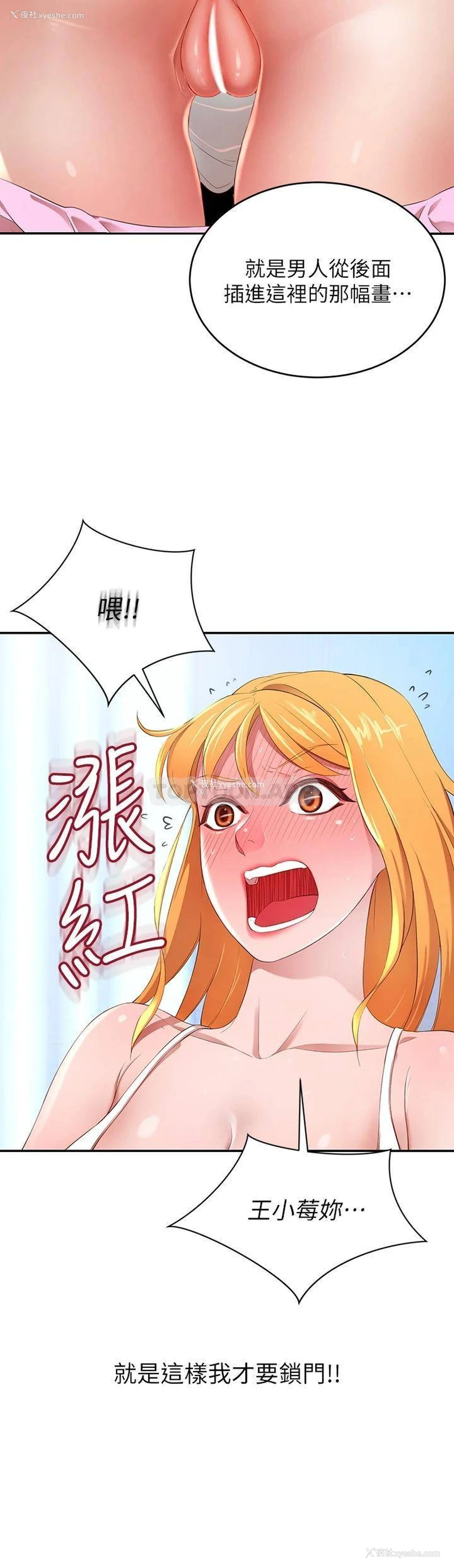 19P - 豪门人妻