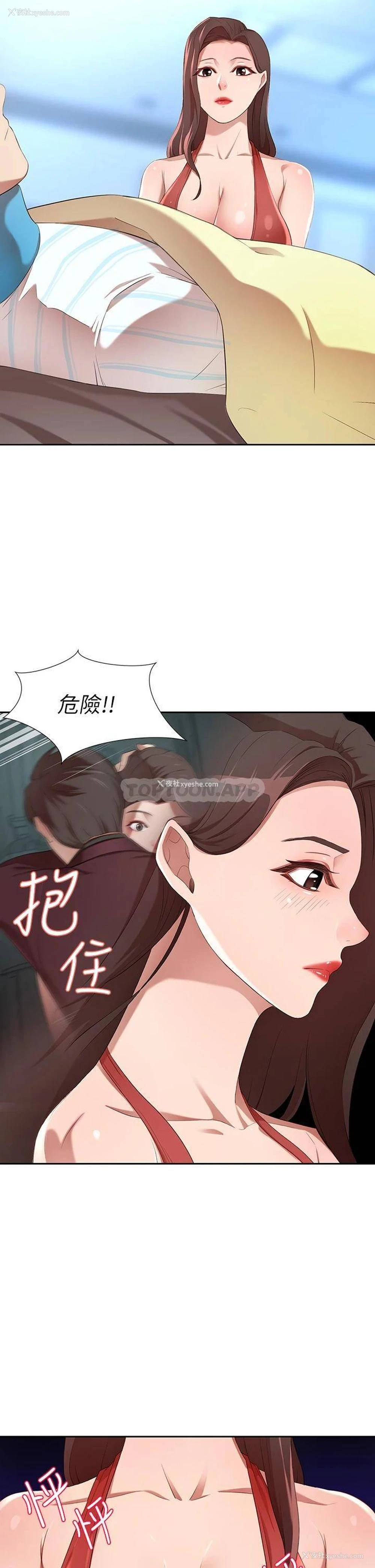 24P - 豪门人妻