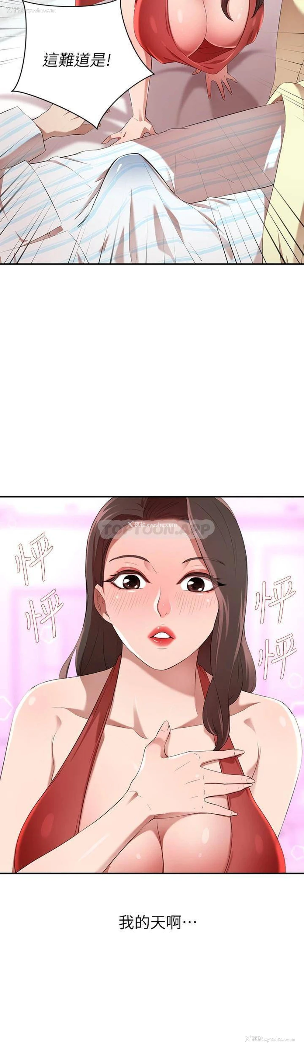 31P - 豪门人妻