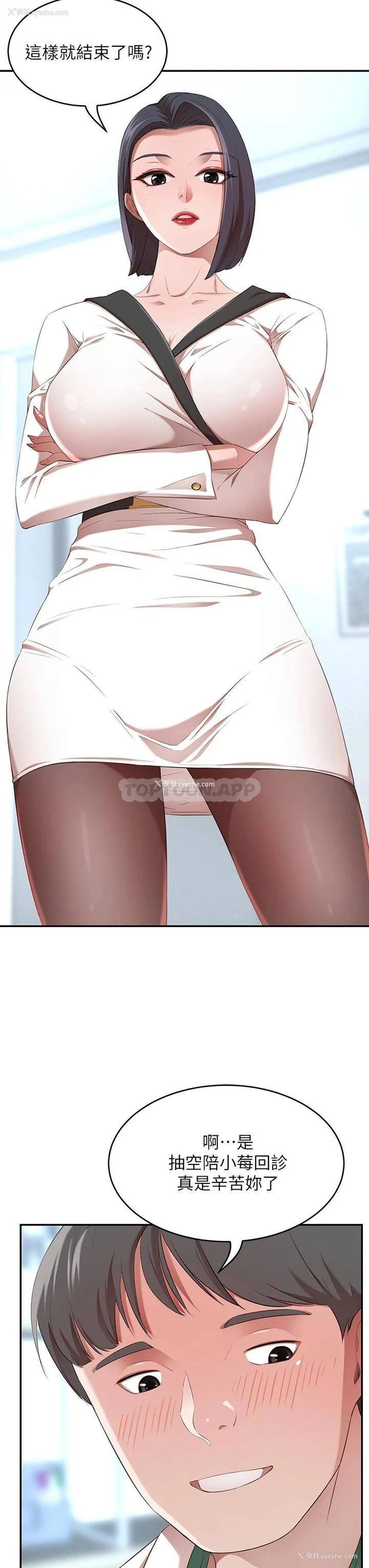 37P - 豪门人妻