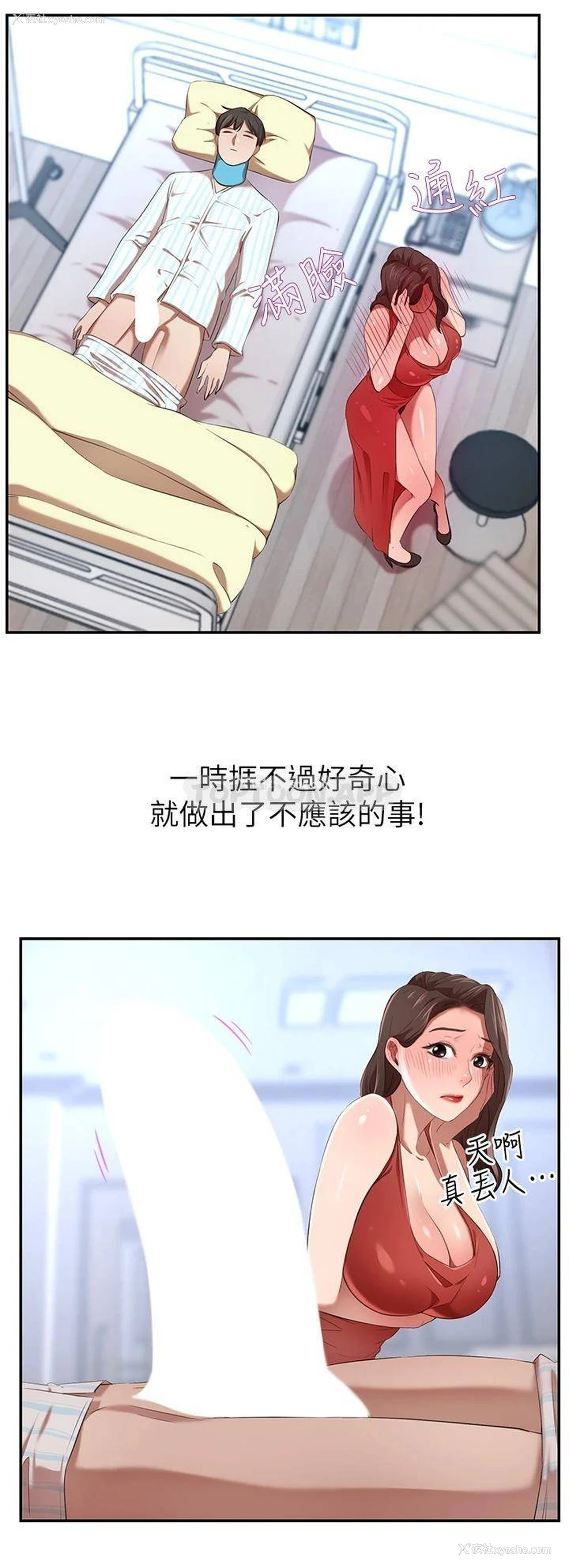 55P - 豪门人妻