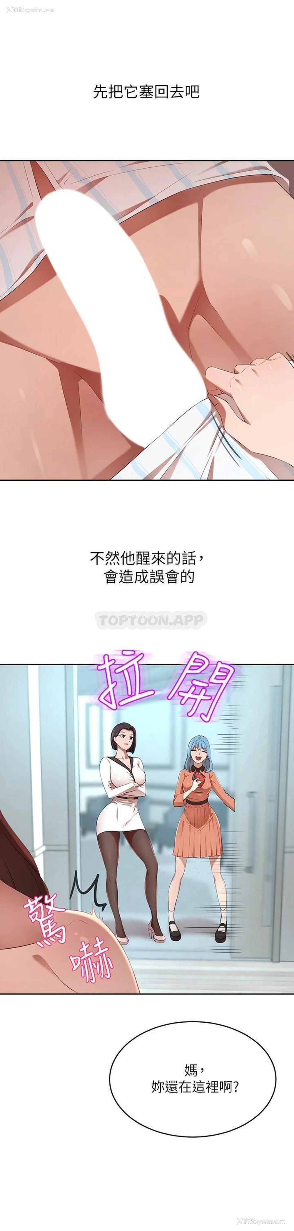 56P - 豪门人妻
