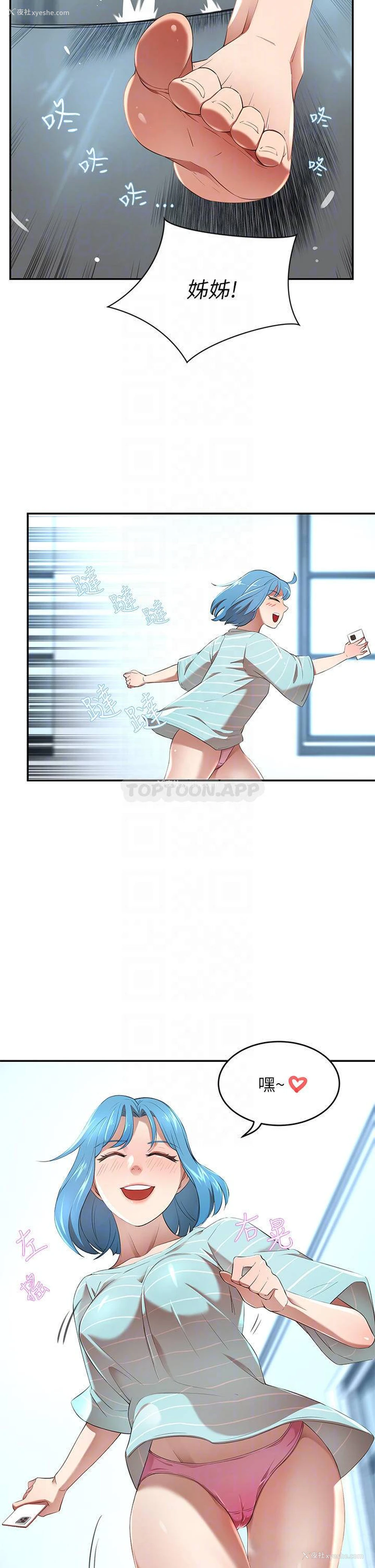 6P - 豪门人妻
