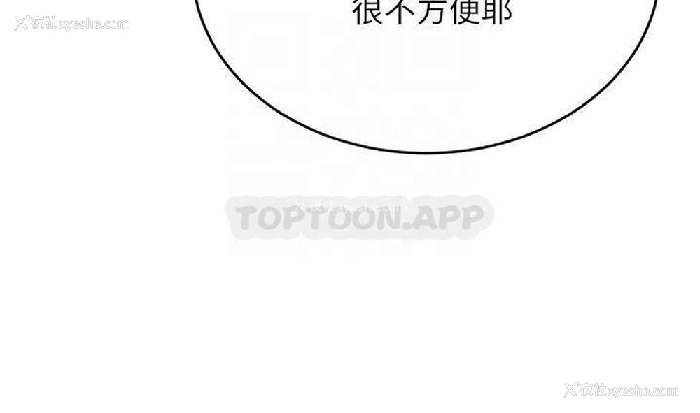 8P - 豪门人妻