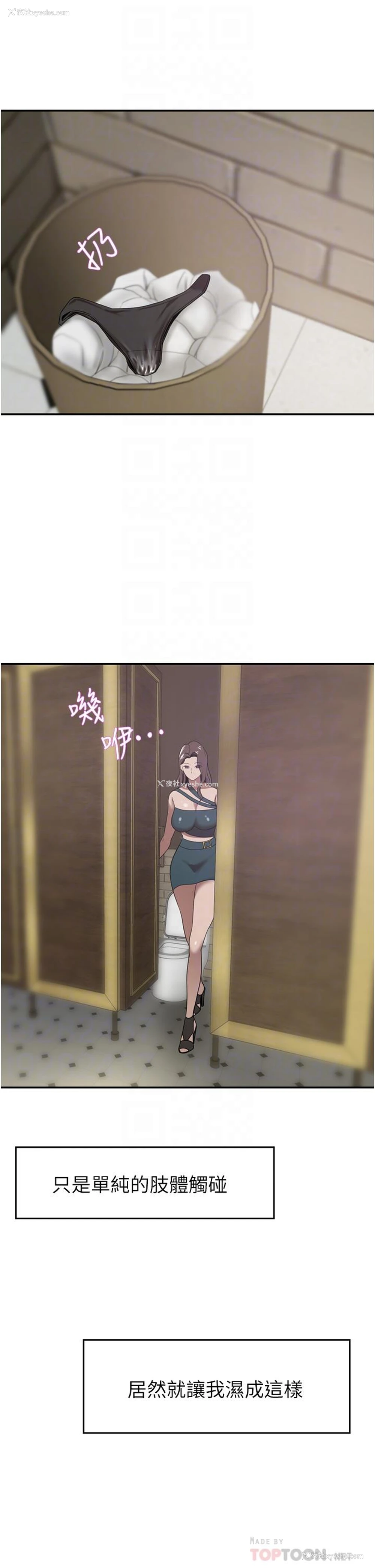 12P - 豪门人妻