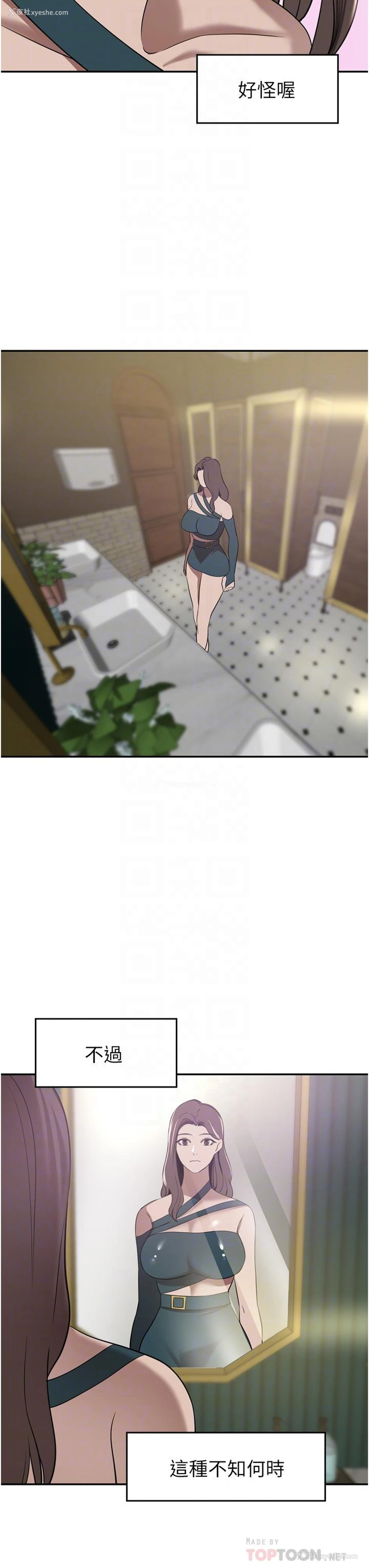 14P - 豪门人妻