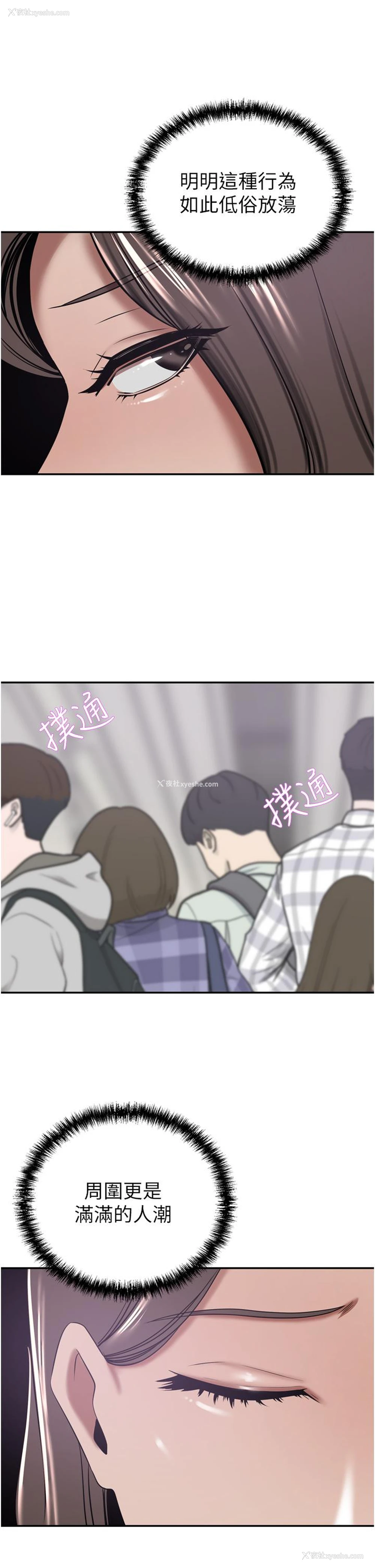 17P - 豪门人妻