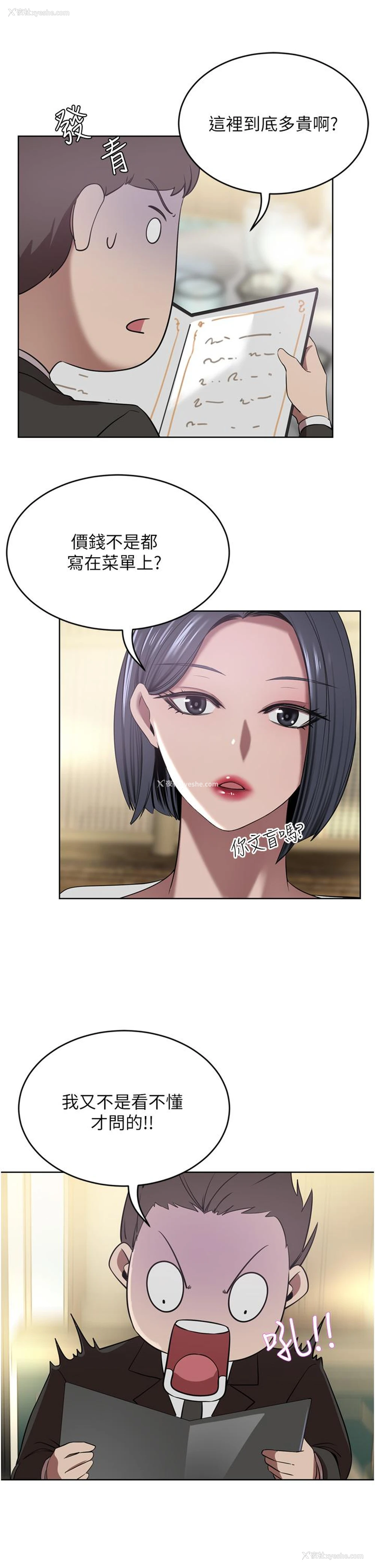 20P - 豪门人妻