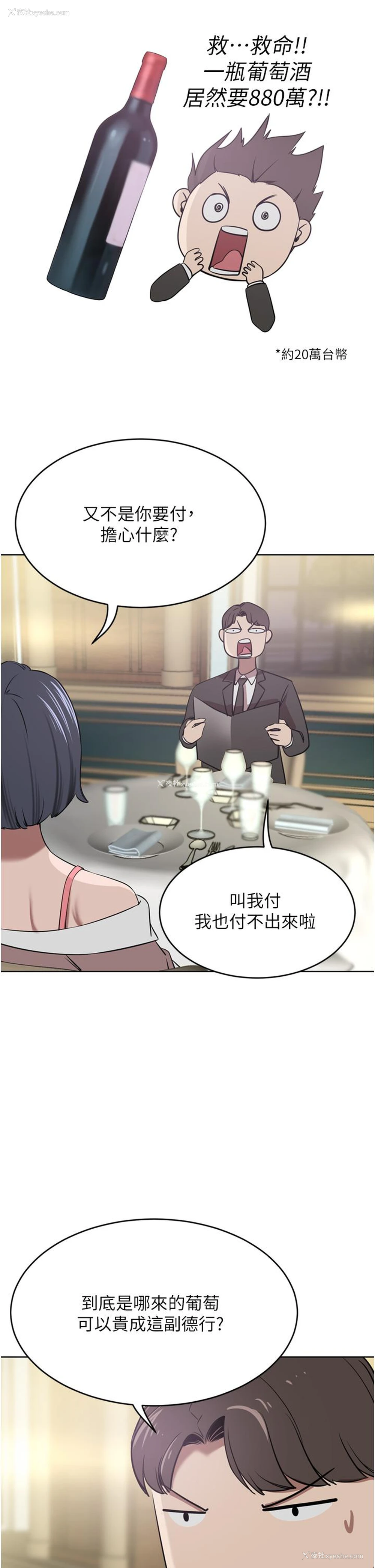 21P - 豪门人妻