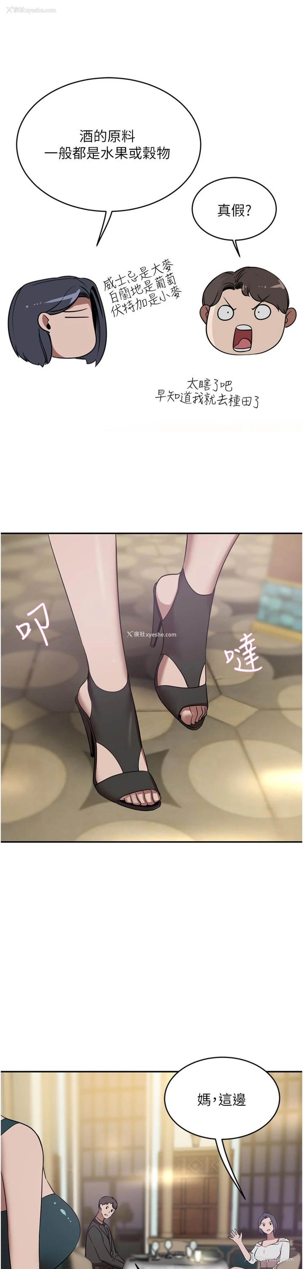 23P - 豪门人妻