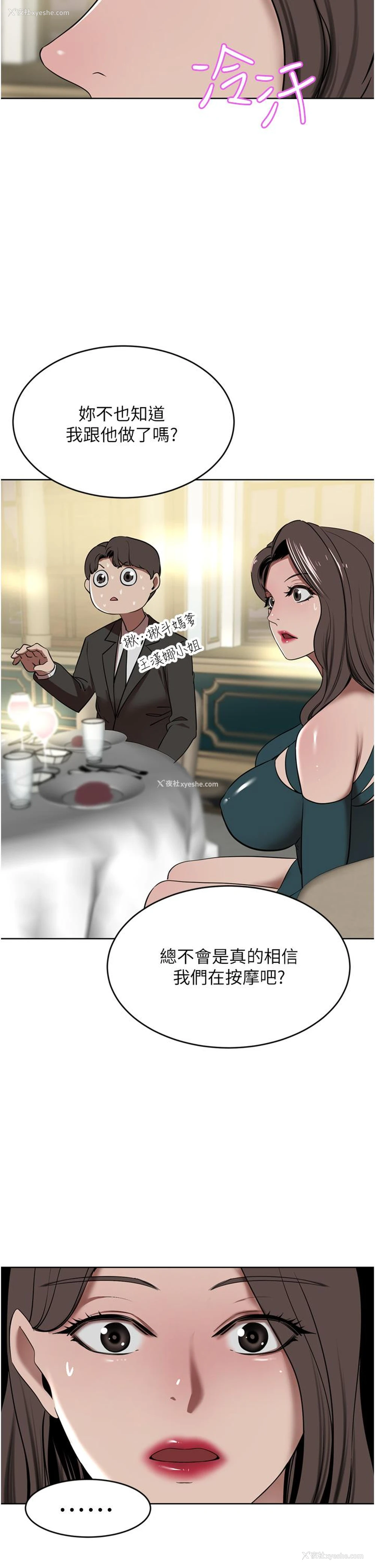 28P - 豪门人妻
